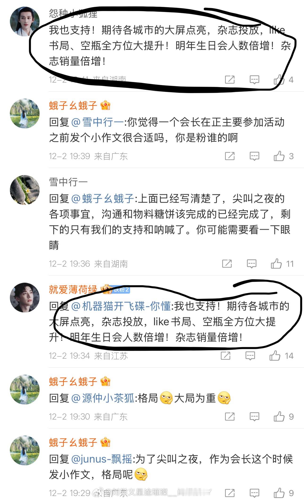 大屏轮博组轮飞了人都没走吧？杂志投放助学群都在也没走吧？空瓶我估计应该不会显示十