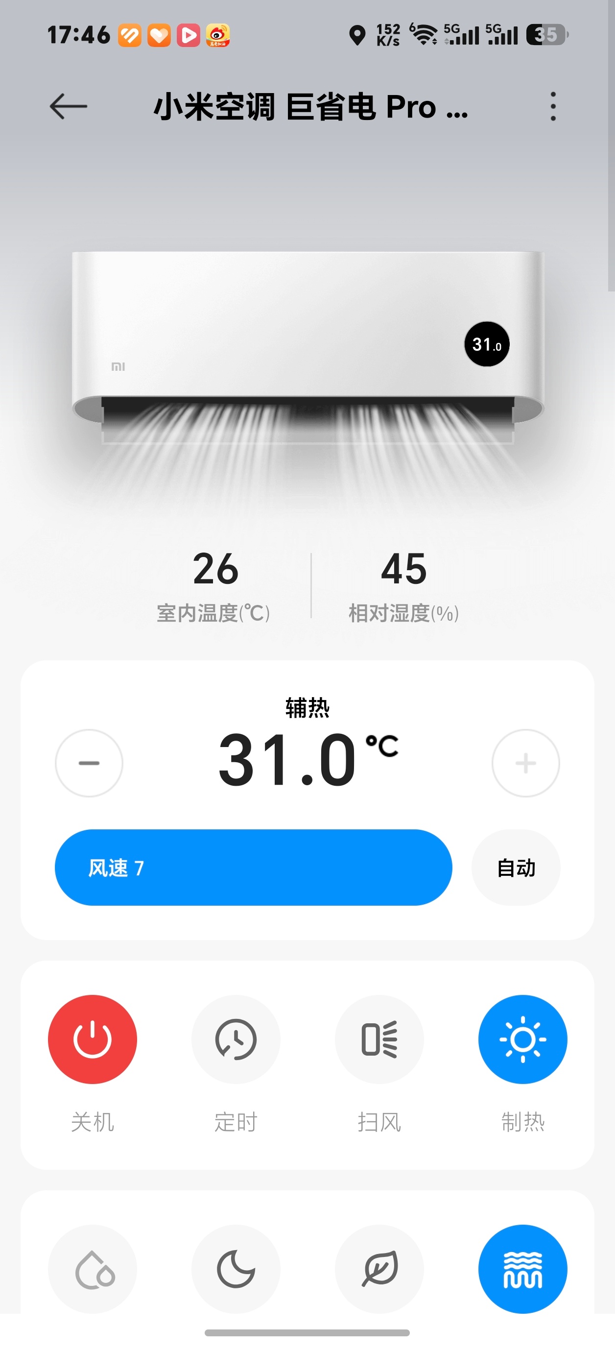 前几天洗了空调  这两天开空调一股酸臭味我看网上说只要开一小时制热，再开半小时送