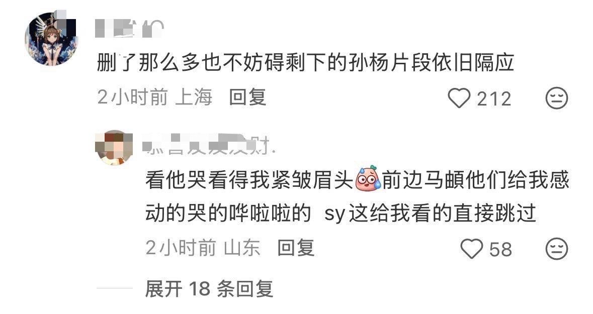 节目已经把预告里漏出的所有关于孙杨的争议给删光了，但依然获网友锐评：删了那么多也