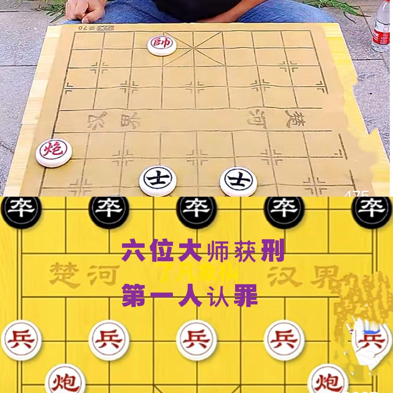 象棋反腐案宣判：6位特级大师获刑，