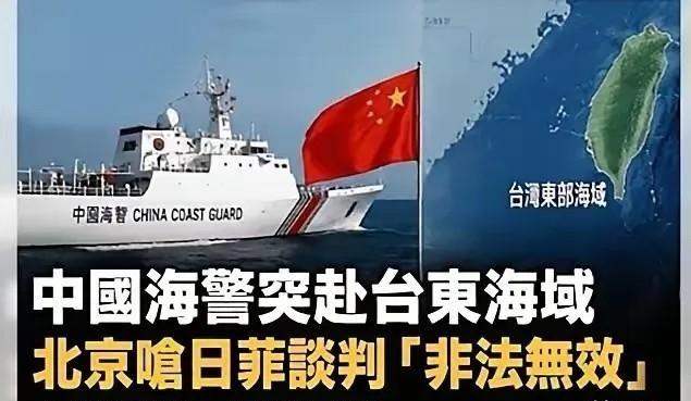 台湾真的不可救药了！就在日本和菲律宾将海域线划到台湾家门口时，他们竟然对奔赴现场