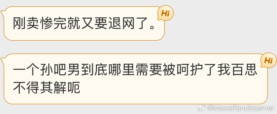 谣哥正在进行生涯第二次退网中 ​​​