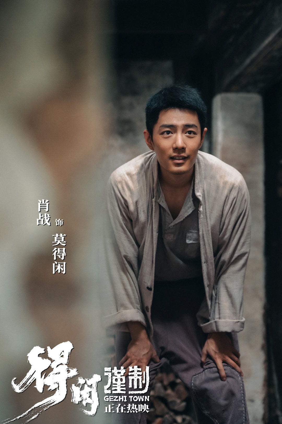 得闲谨制背后是不能忘不敢忘的历史得闲谨制的主人公应该就是很多人的真实写照吧，尤其