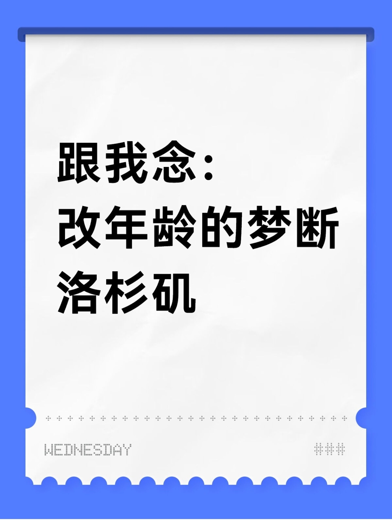 分享图片 