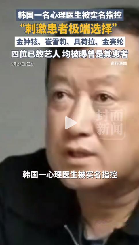 太讽刺了！近日，韩国多名患者实名举报一位心理医生：每日开出10多粒精神类药物，还