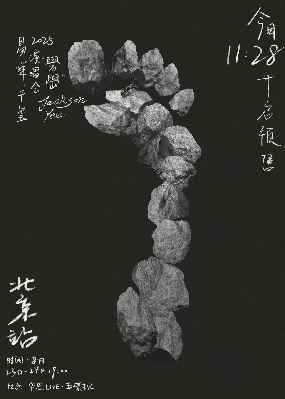 易烊千玺两场演唱会均为强实名易烊千玺北京站购票提醒 ​好吧 ​​​