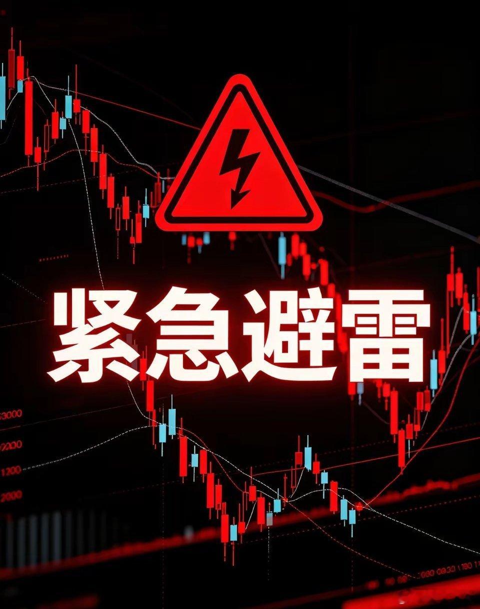 6.19–6.21端午假期 个股官方利空公告完整汇总一、重大高危风险1. 合力泰