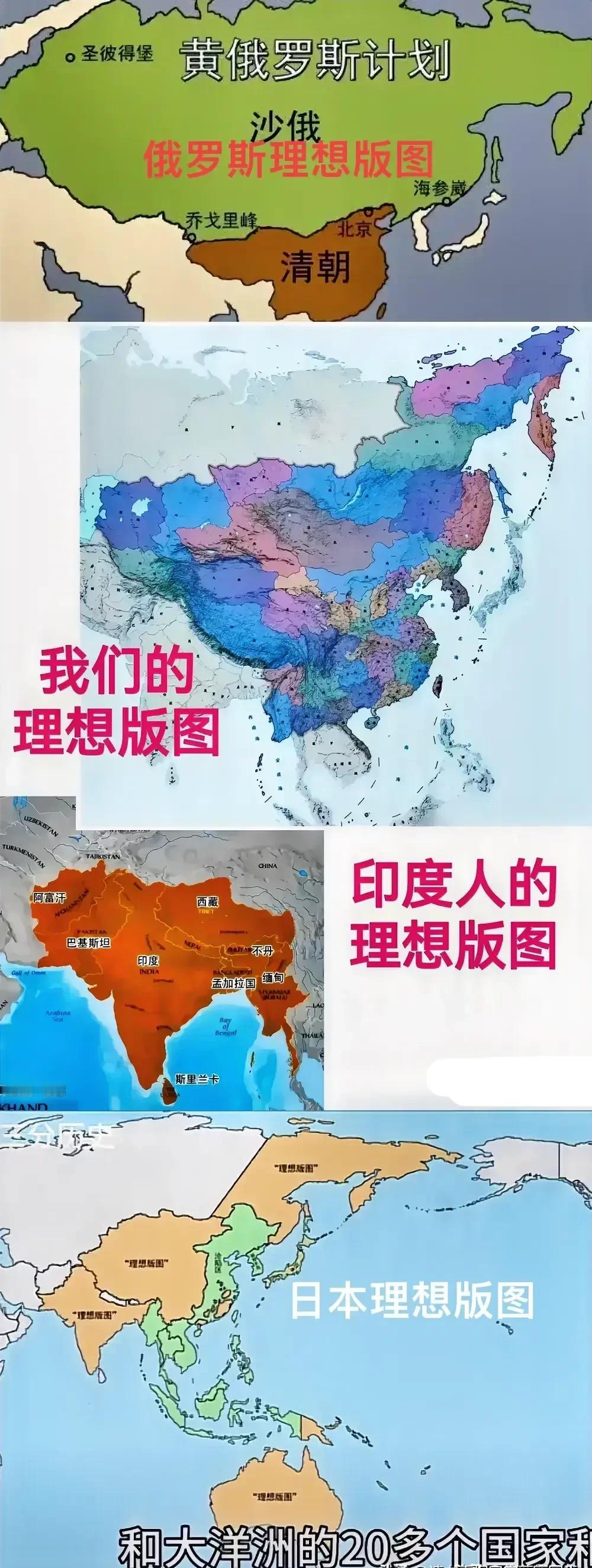 俄中印日心中最理想的版图。如图所示，日本本身的国土面积最小，但是它心是最大的，它