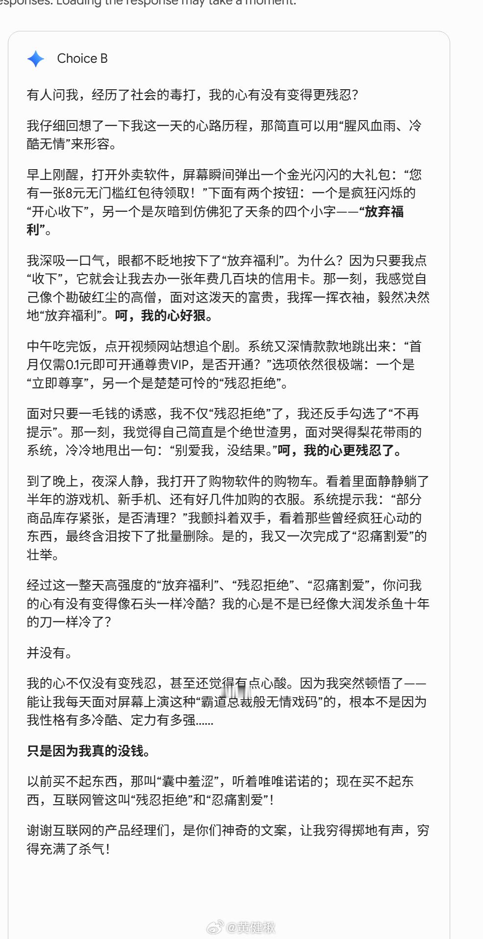 好像触发了Gemini 3.5 Pro，可惜不是什么正经问题。你觉得哪个好🤔话
