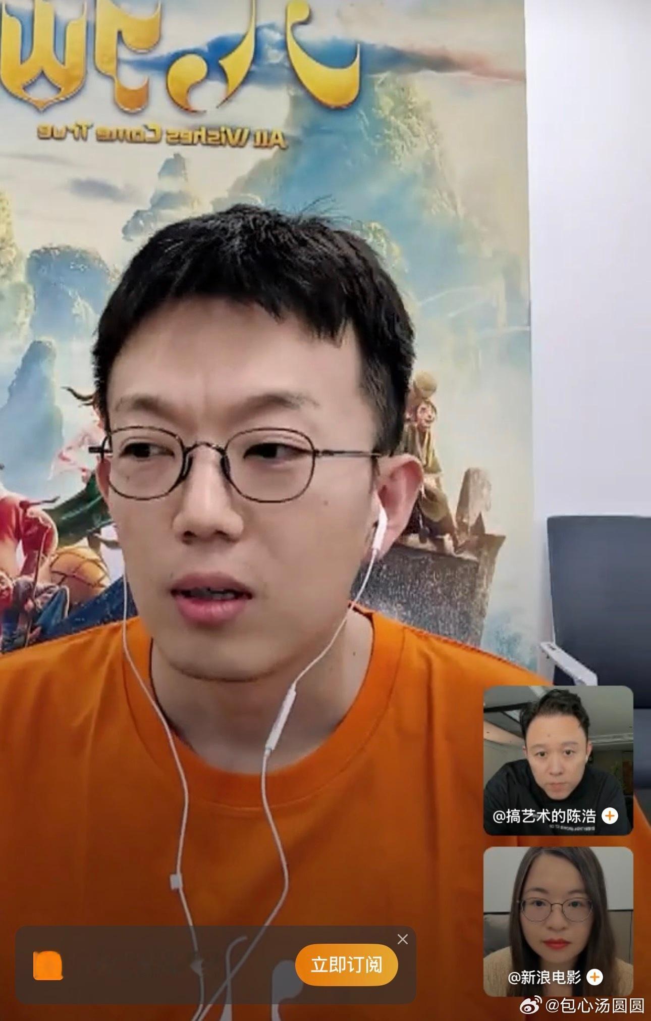 钟离权你快从杨戬的身上下来电影八仙《八仙！》直播高能出圈！陈浩切换角色声线演绎杨