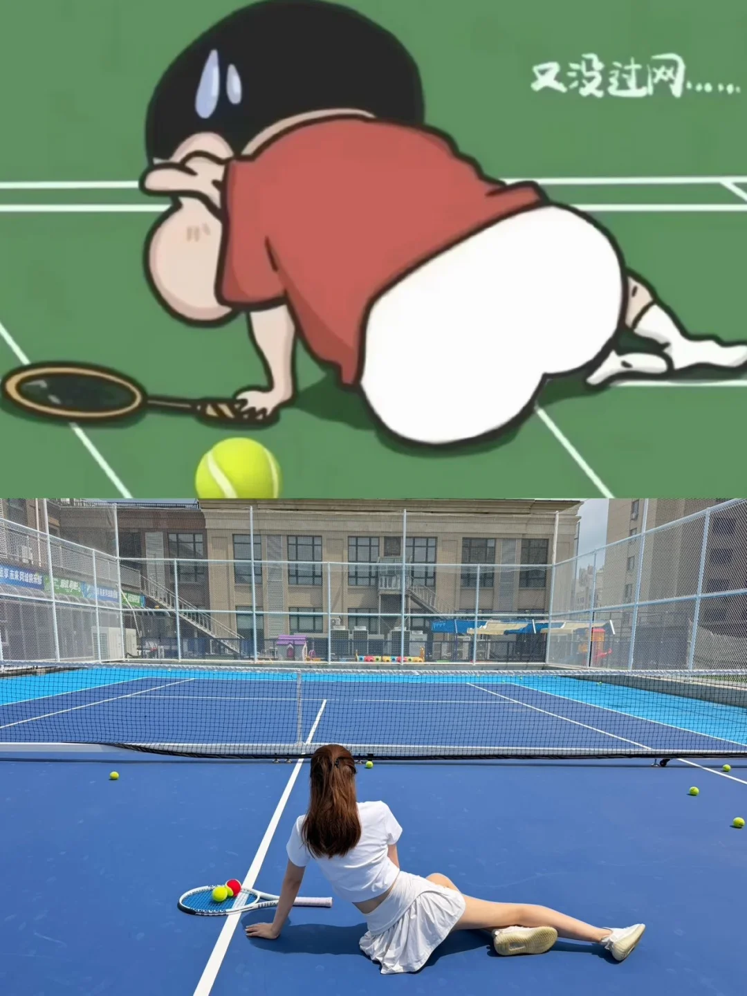 染上“网”瘾啦！！！🎾