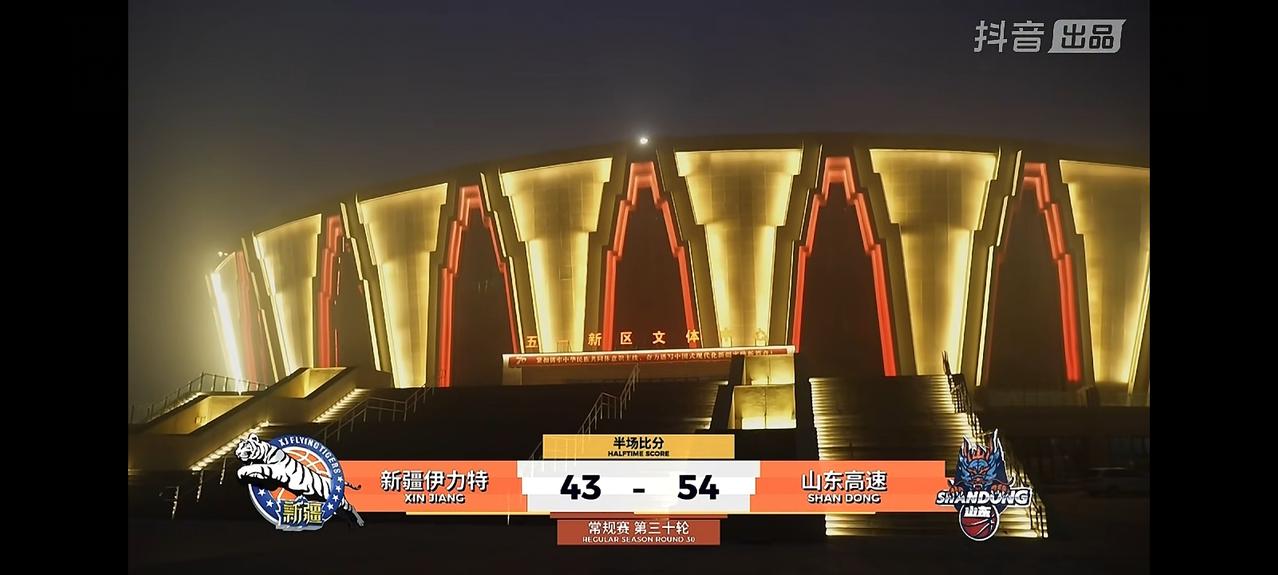 山东高速男篮上半场三分球真铁，只有15投4中的命中率，但凭借高效的进攻和积极的冲