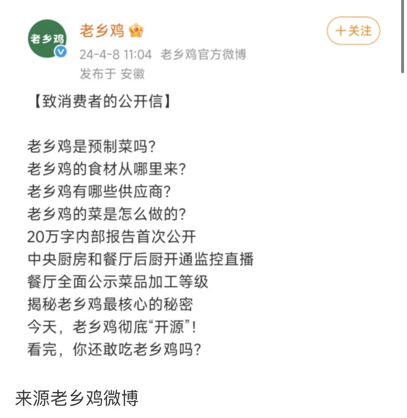 预制菜“冰火两重天”！西贝被骂“隐瞒高价”，老乡鸡、萨莉亚却靠“实在”圈粉，差距