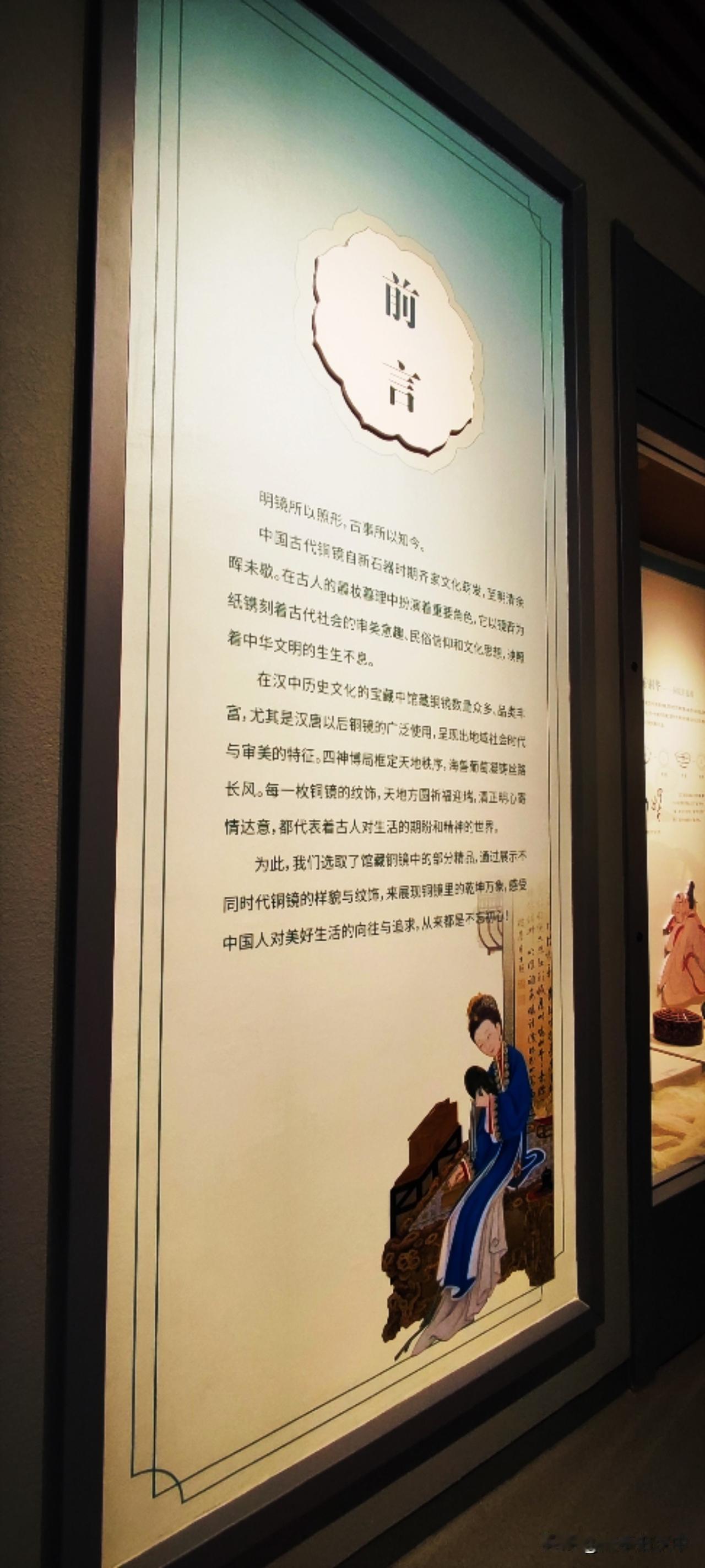 天南地北大拜年老同学从深圳回来过年，今天约着去古汉台，恰好遇见铜镜精品展。在古人