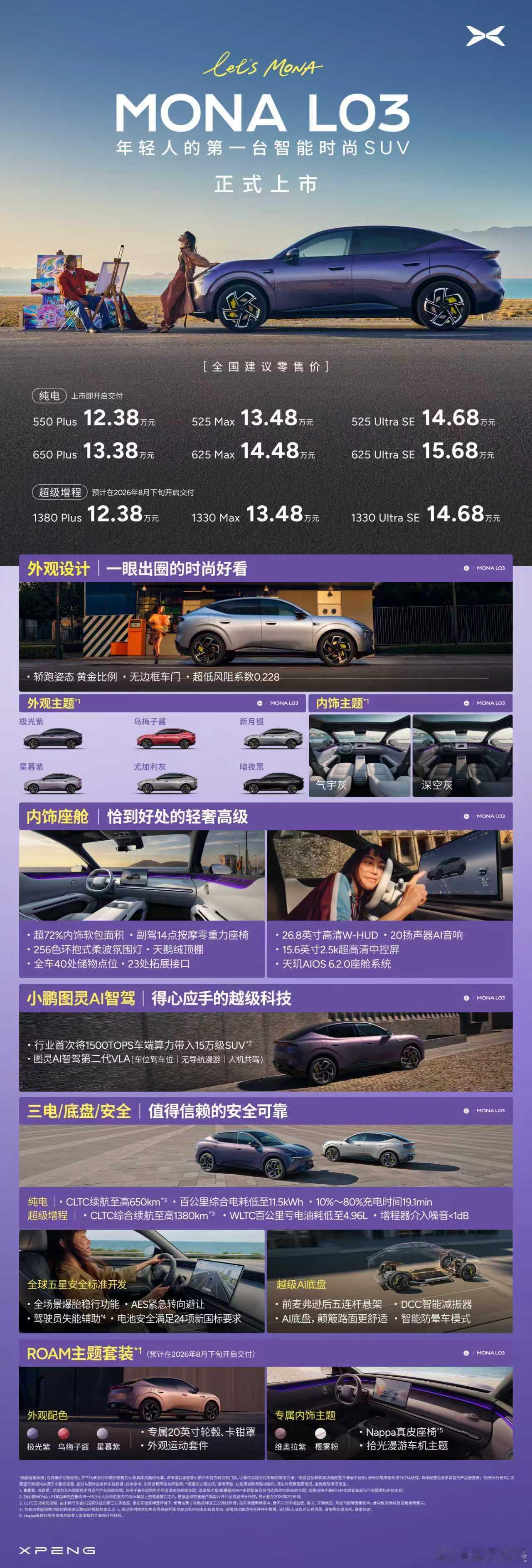 在德国慕尼黑的小鹏门店四驱G9含税72765欧合56.4w人刀妥妥的豪车了国内有