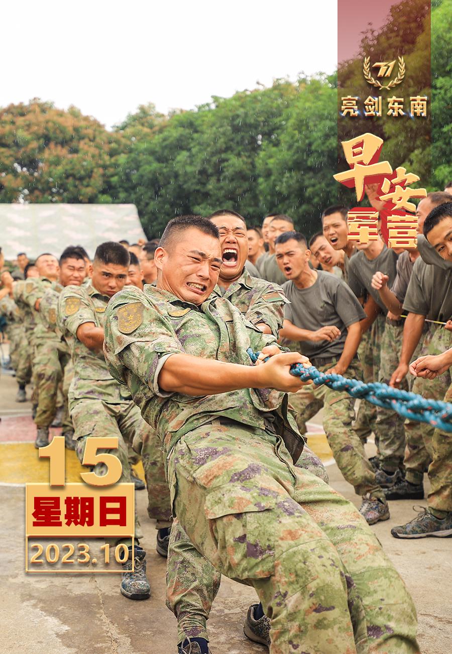 #擂动强军催征鼓# 每个人都能在平凡岗位上干出成绩，点亮属于自己的奋斗星光。#早