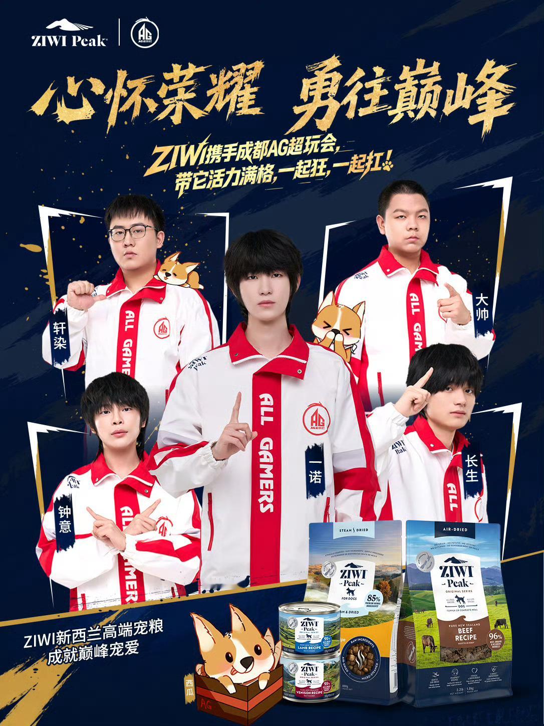 这个海报上道上道 