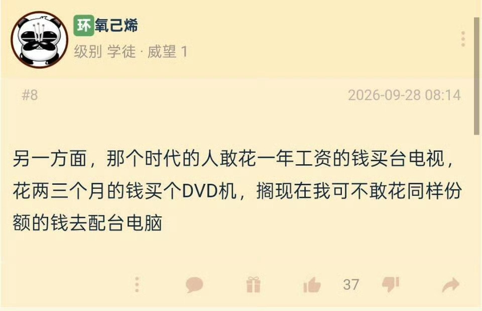 多年前一台电脑的价格确实约等于普通人一年工资，所以即使现在笔记本电脑比去年涨不少