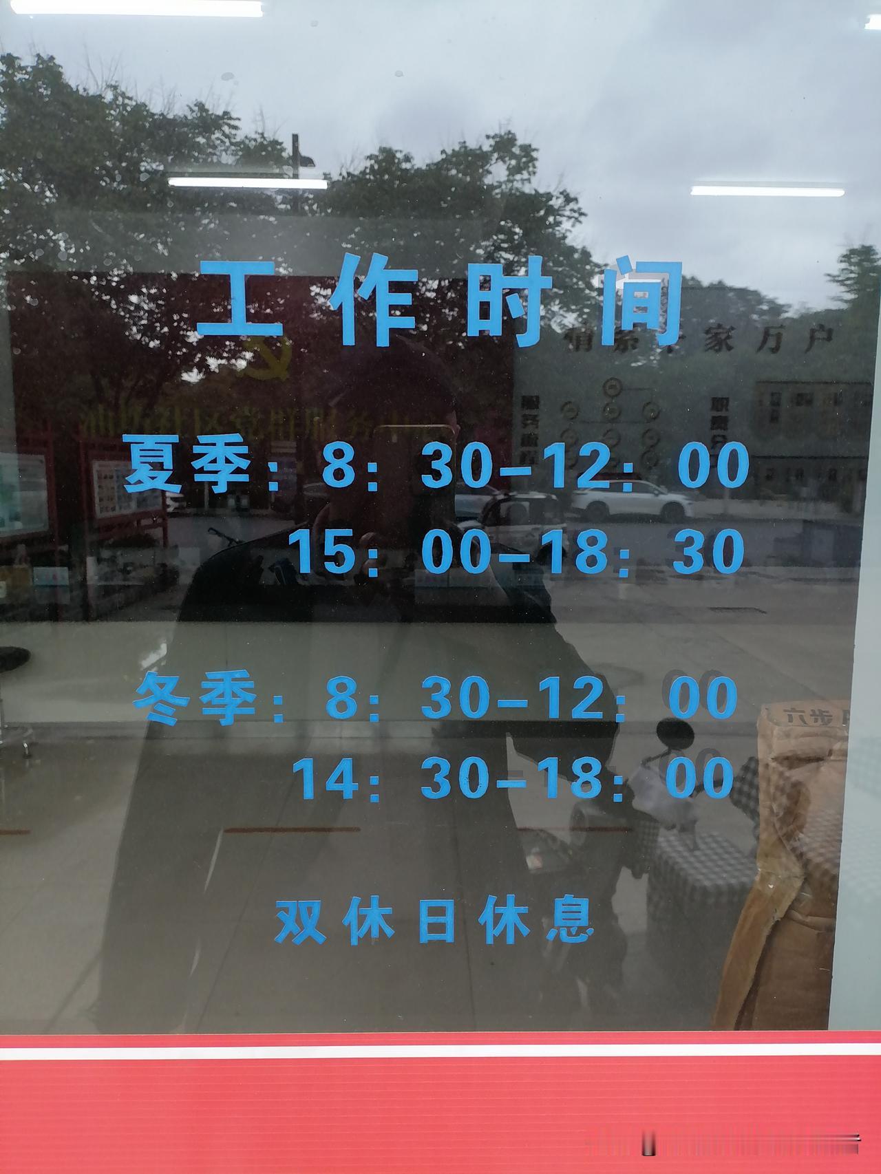 8点44分钟到的开封市油坊街社区，工作人员到街道上办事情了，我现在在油坊社区里面