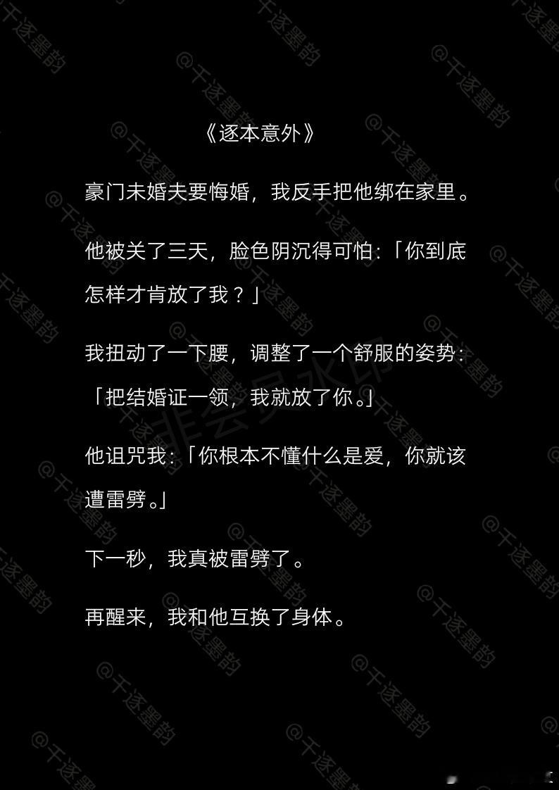 小说推文[超话] 《青瑟娇爱》《逐本意外》知乎知乎[超话]热门小说推荐推文小说推