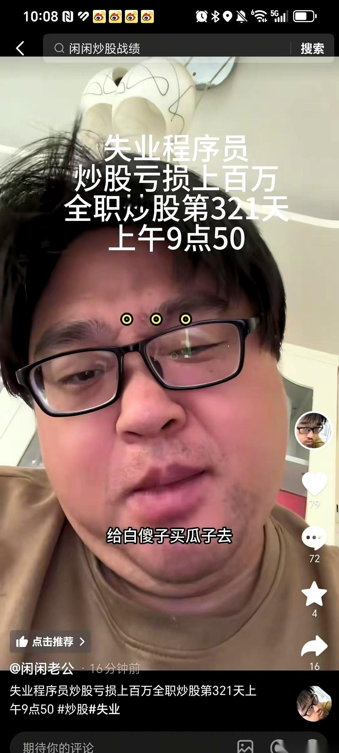 大早上一睁眼，1.3万灰飞烟灭。
失业程序员大胡子在屏幕前破口大骂，那句“给主力