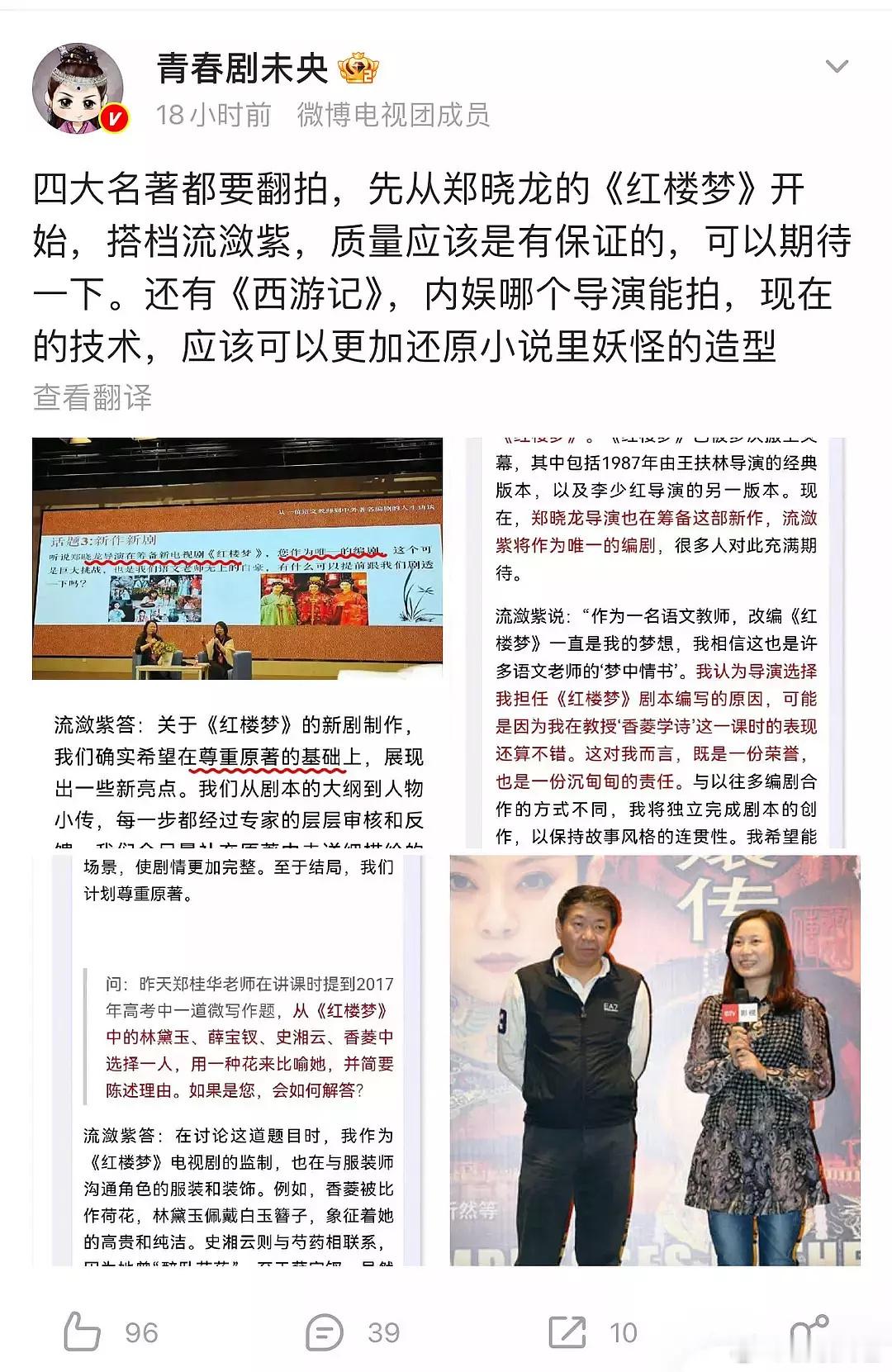 谁能演谁敢演 ​​​