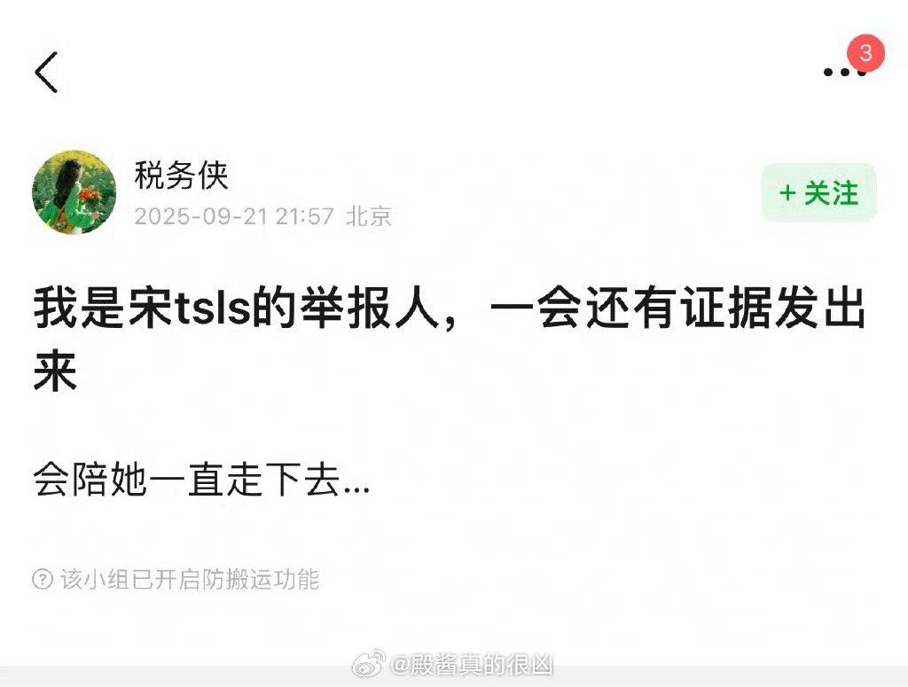 不会放过这只小🪿的意思了 ​​​