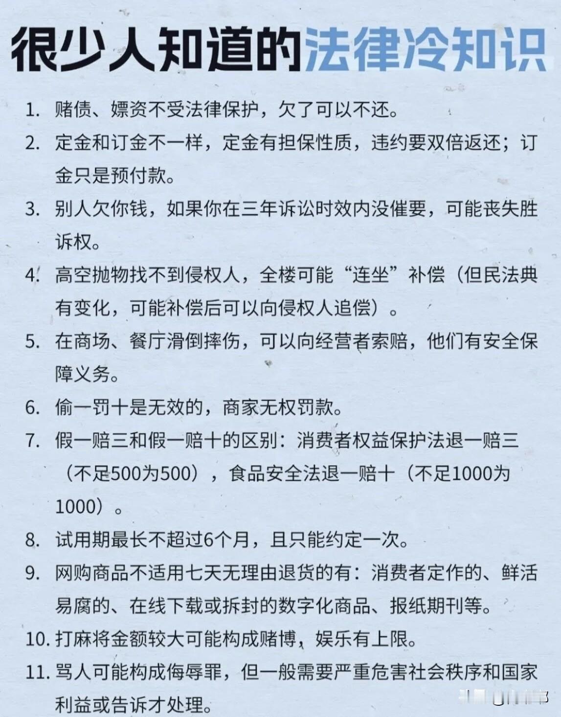 很少人知道的法律冷知识。[作揖]跟大家说一个最冷的。是关于死刑犯的。↓

你如果
