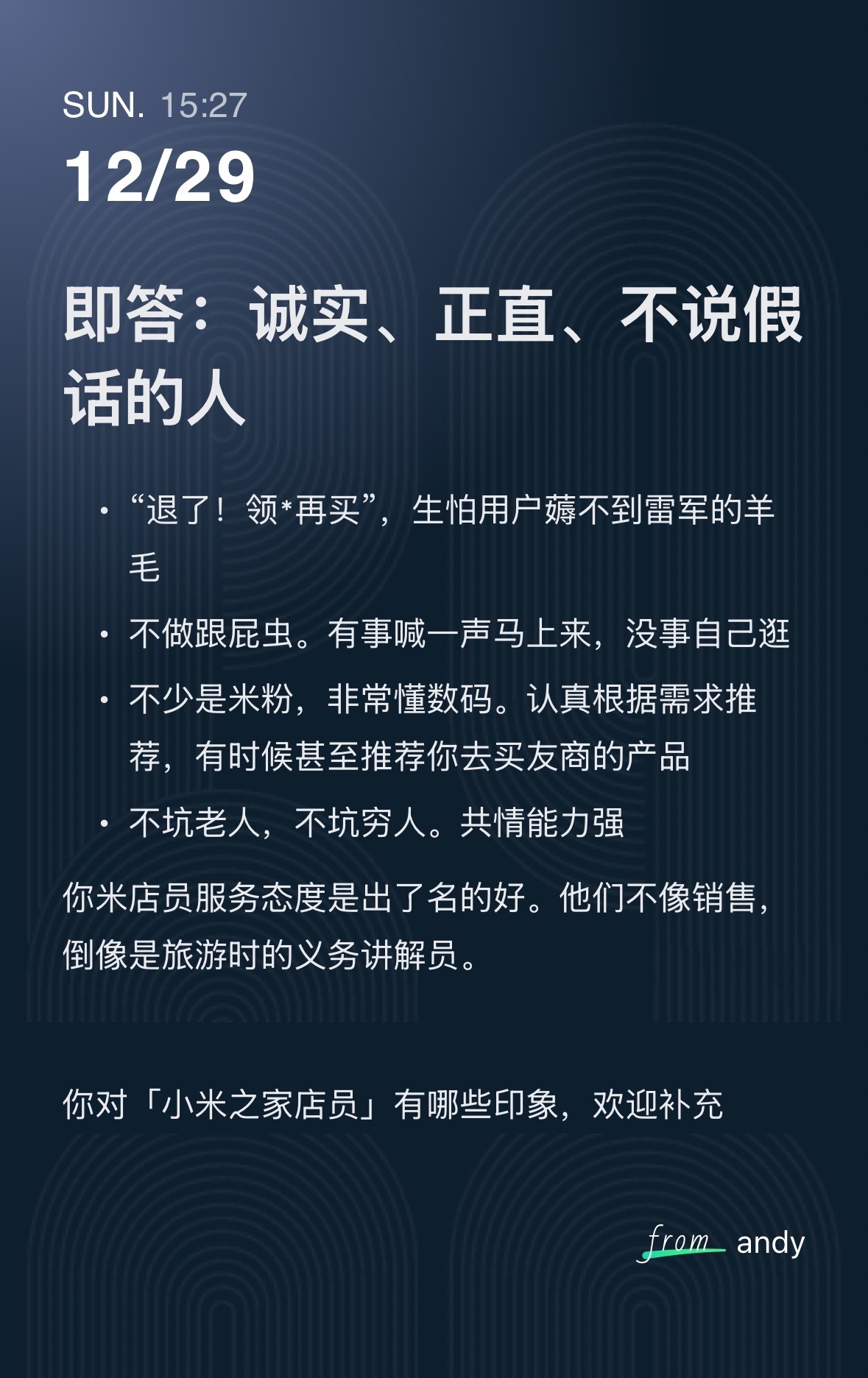 笑啦。到底什么人会去做小米店员啊？ 