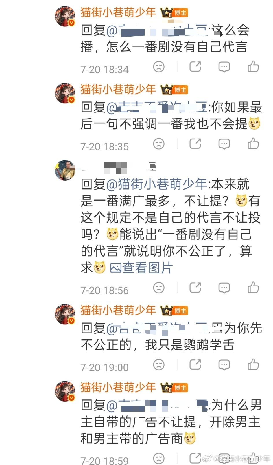 你说我的耗子怎么能好，一天到晚怼完这个怼那个，深入各个粉圈