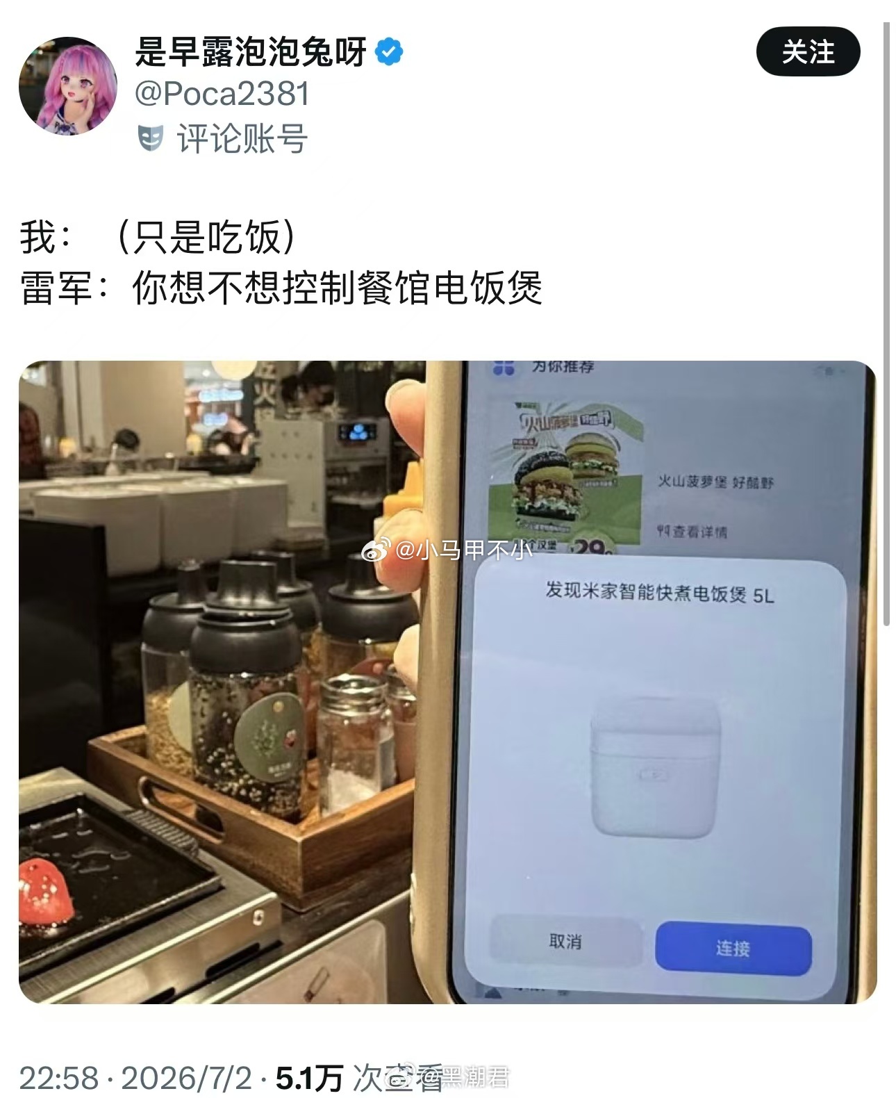 我遇到过