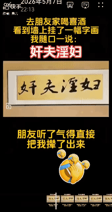 没文化太可怕了！[泣不成声]