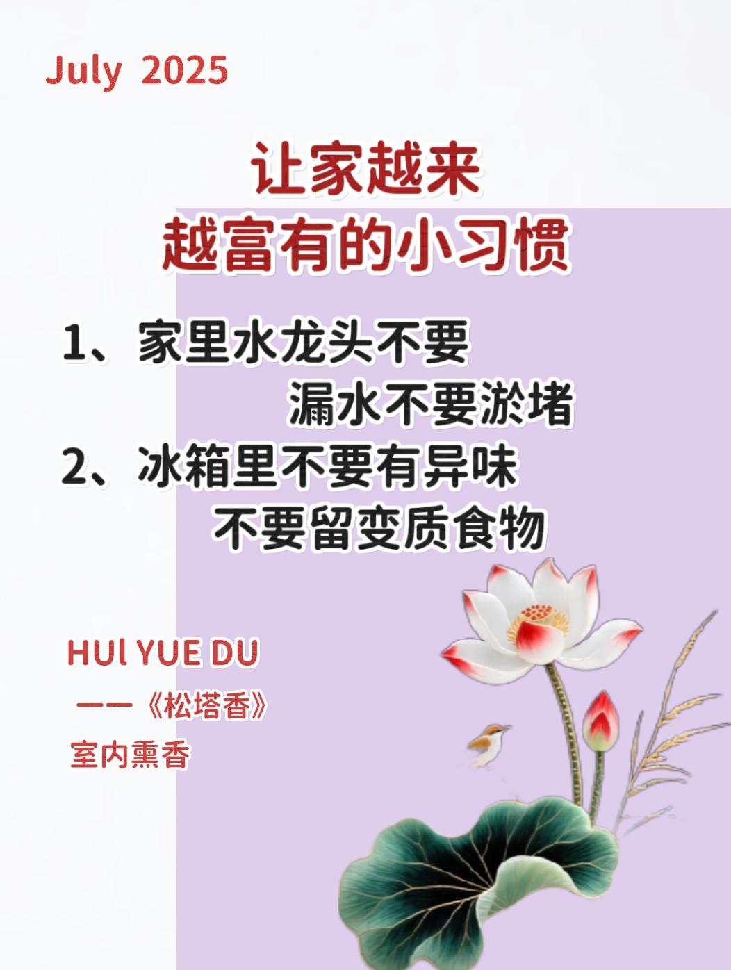女性智慧