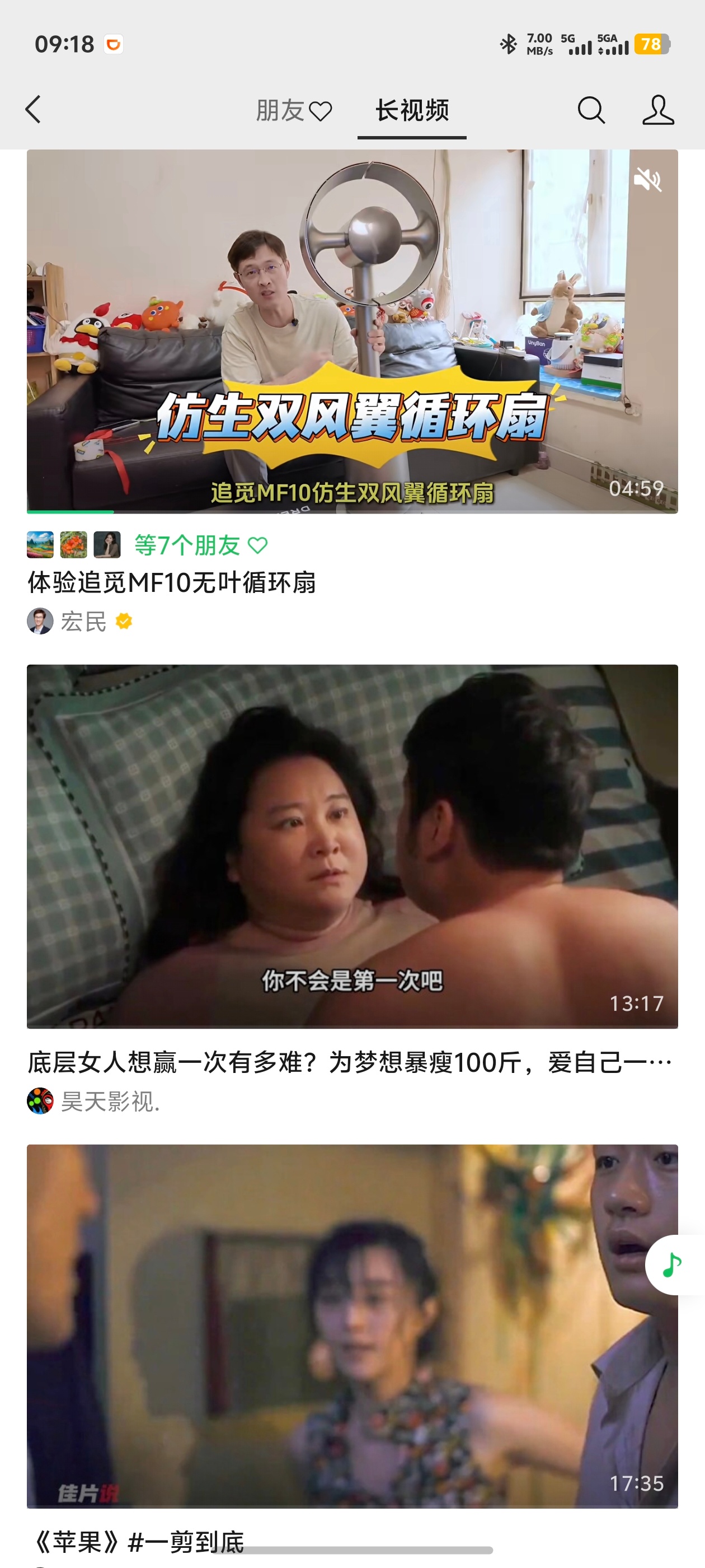 我的科技评测内容，一定要和这样的内容放在一起吗？我的粉丝画像都是这样的吗？ 