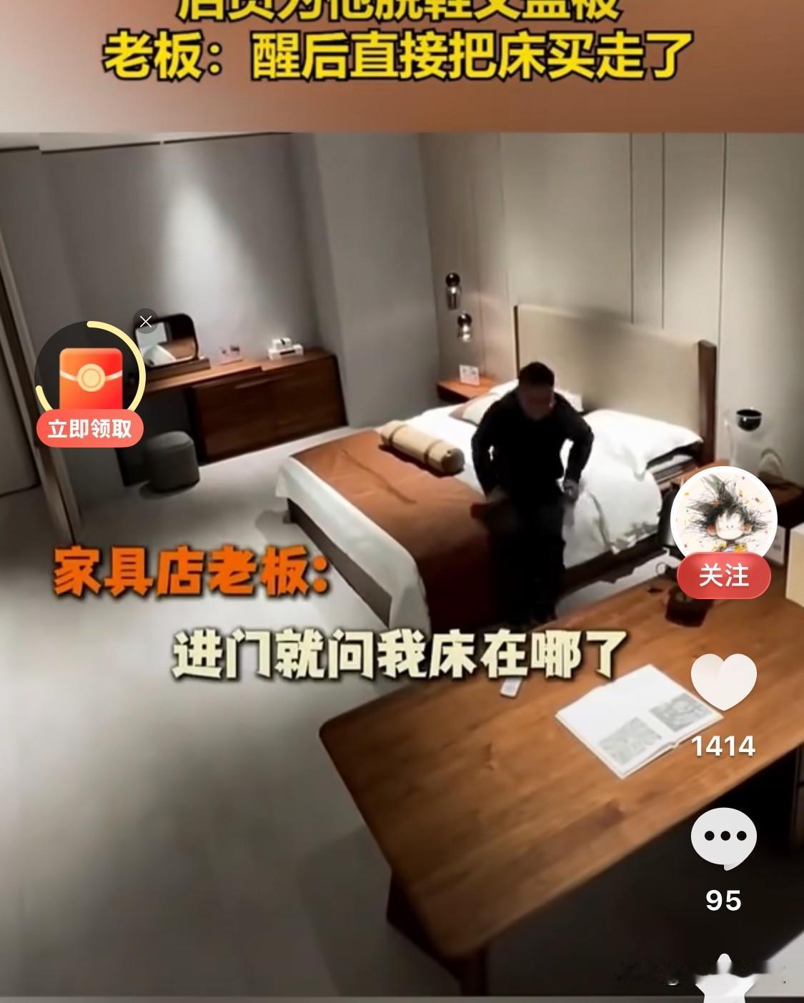 这就叫提供情绪价值！


刚刚刷到一个视频，是一家家具店老板指着监控说的：进来一