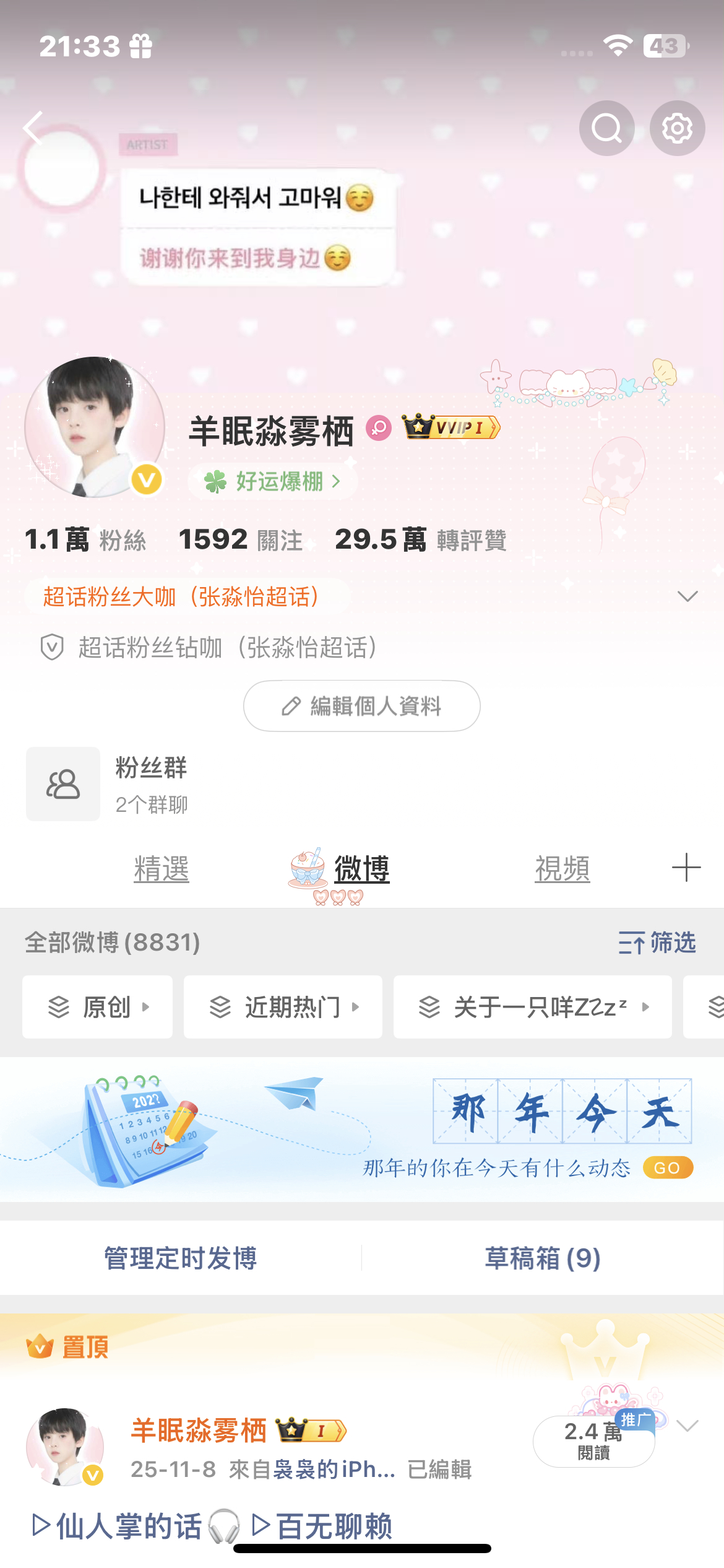 我靠莫名其妙有了vvip 