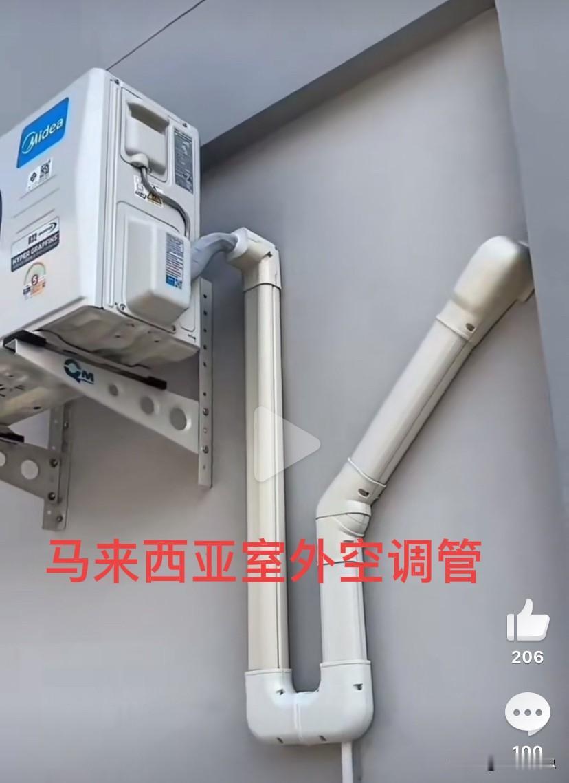 谁能想到，马来西亚的一个空调管，在中国突然火了，大家在评论区里争论不休[捂脸]