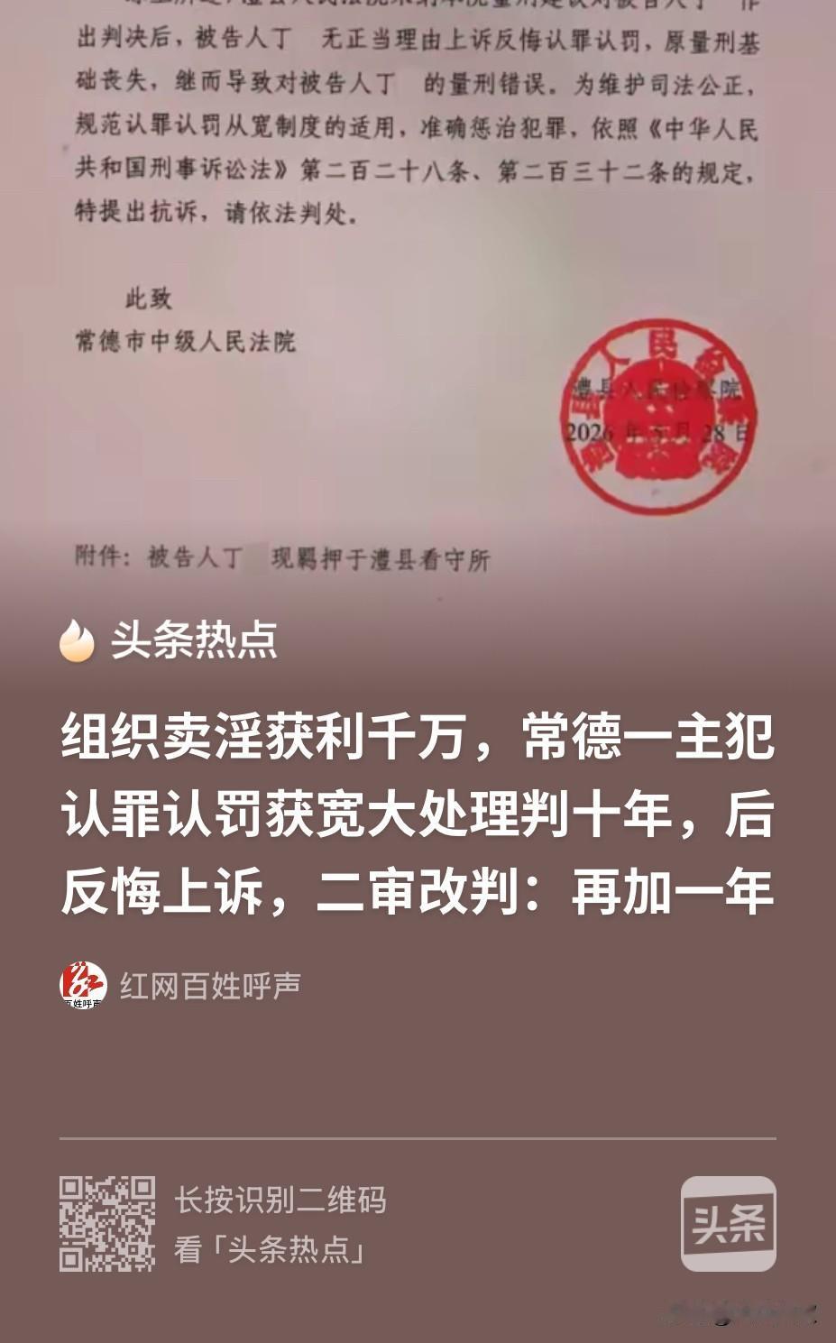 湖南常德，一男子组织十多名妇女到酒店给男顾客做特殊按摩，在赚了1000多万后最终