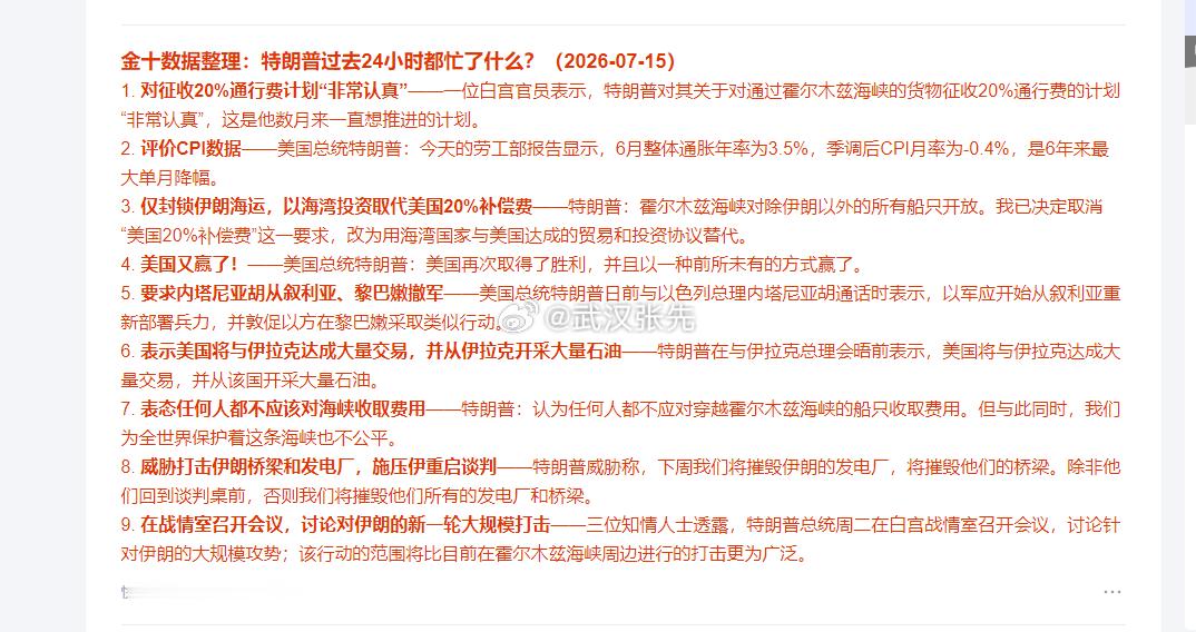 川普又开始用摧毁电厂和桥梁来威胁朗子，前几次在发出这种威胁后，朗子和局势都缓和了