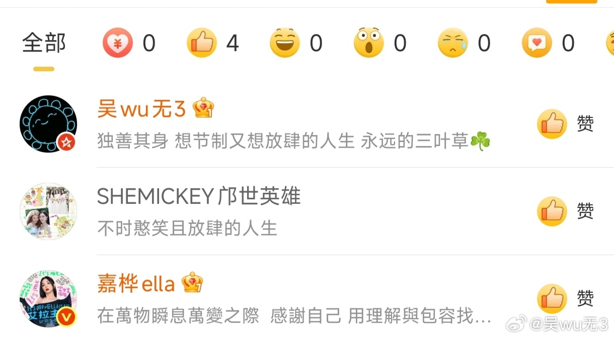阿滑滑的点赞还是要截图的，一共给我点了三个赞唉。爱你喔！