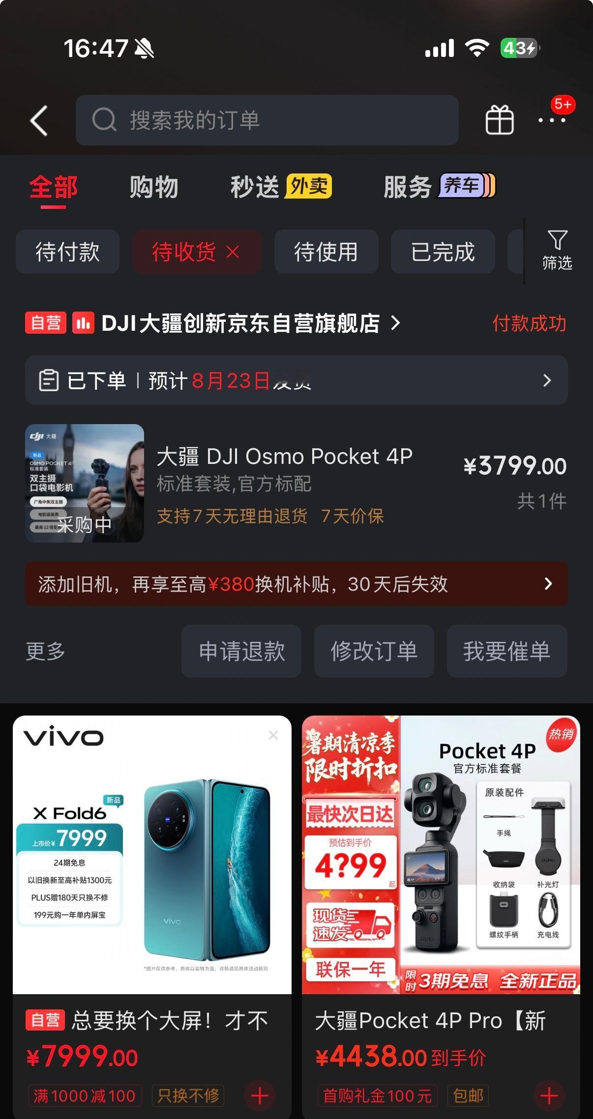 原价在京东上抢到一台大疆Pocket 4P，不过发货时间要等到8月23日，等大半