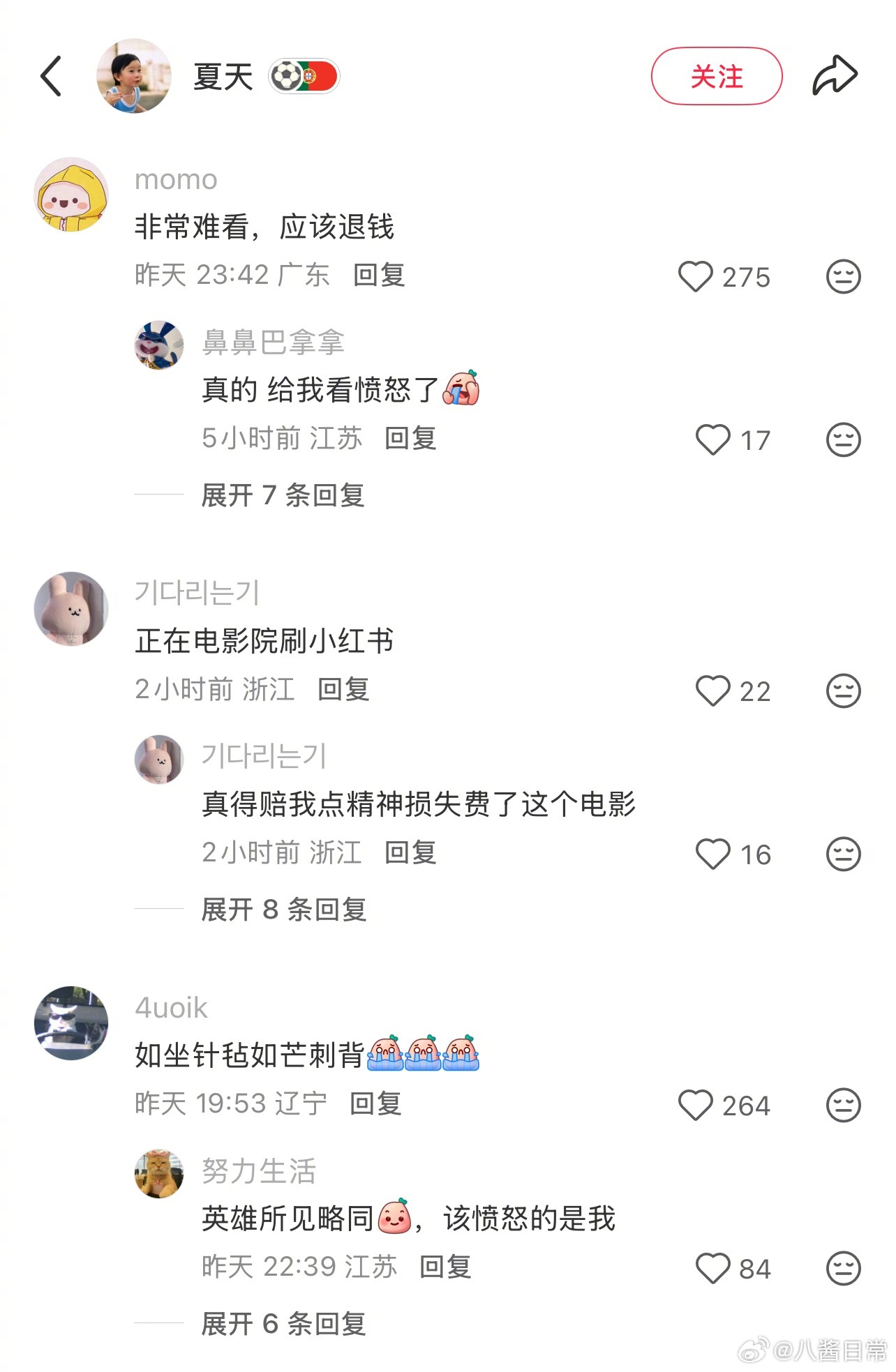 王安宇、王玉雯新电影《爱是愤怒》口碑好差 