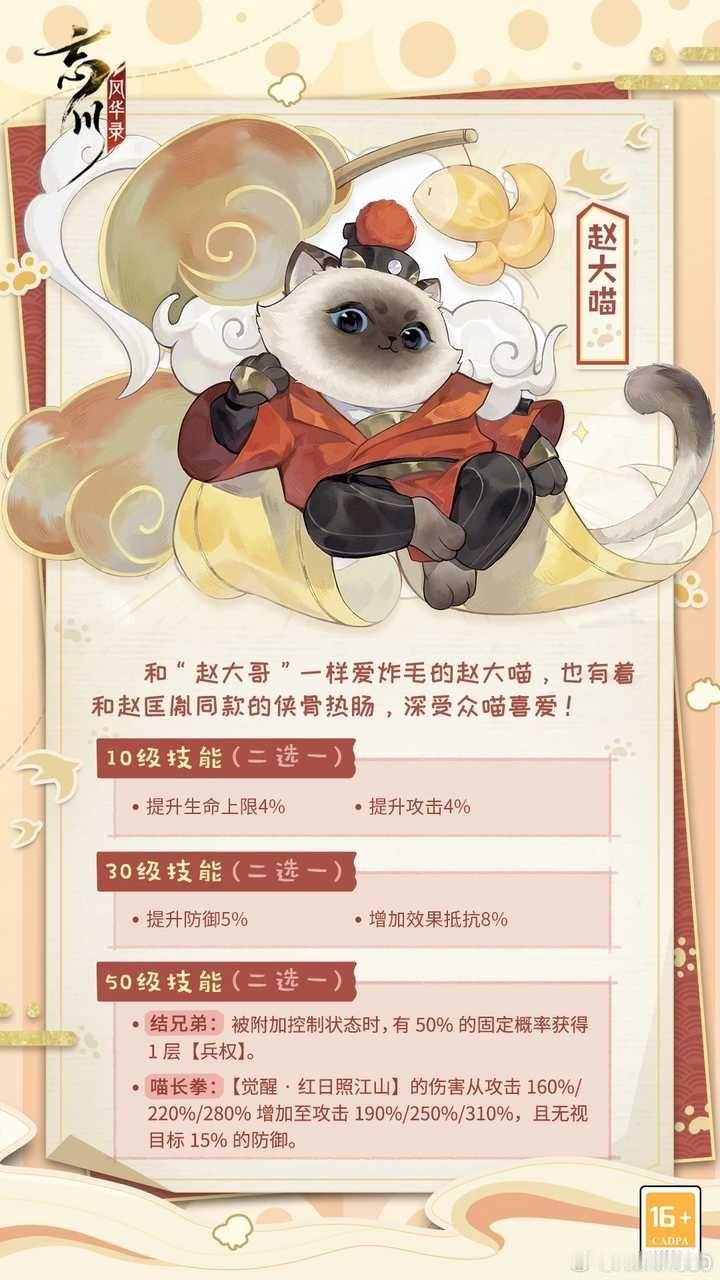 已知1️⃣赵大喵是暹罗猫，2️⃣暹罗猫的“煤色”跟环境温度密切相关……开封府风水