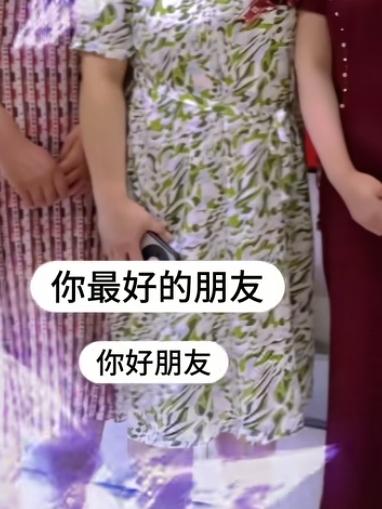 最近刷抖音，经常刷到这样的视频，字幕显示：《你的好朋友》，或者，《你的互关好友》