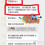 疑似张婉婷曾介入董璇高云翔婚姻在娱乐圈这个大染缸里，各种绯闻和八卦就像爆米花一样