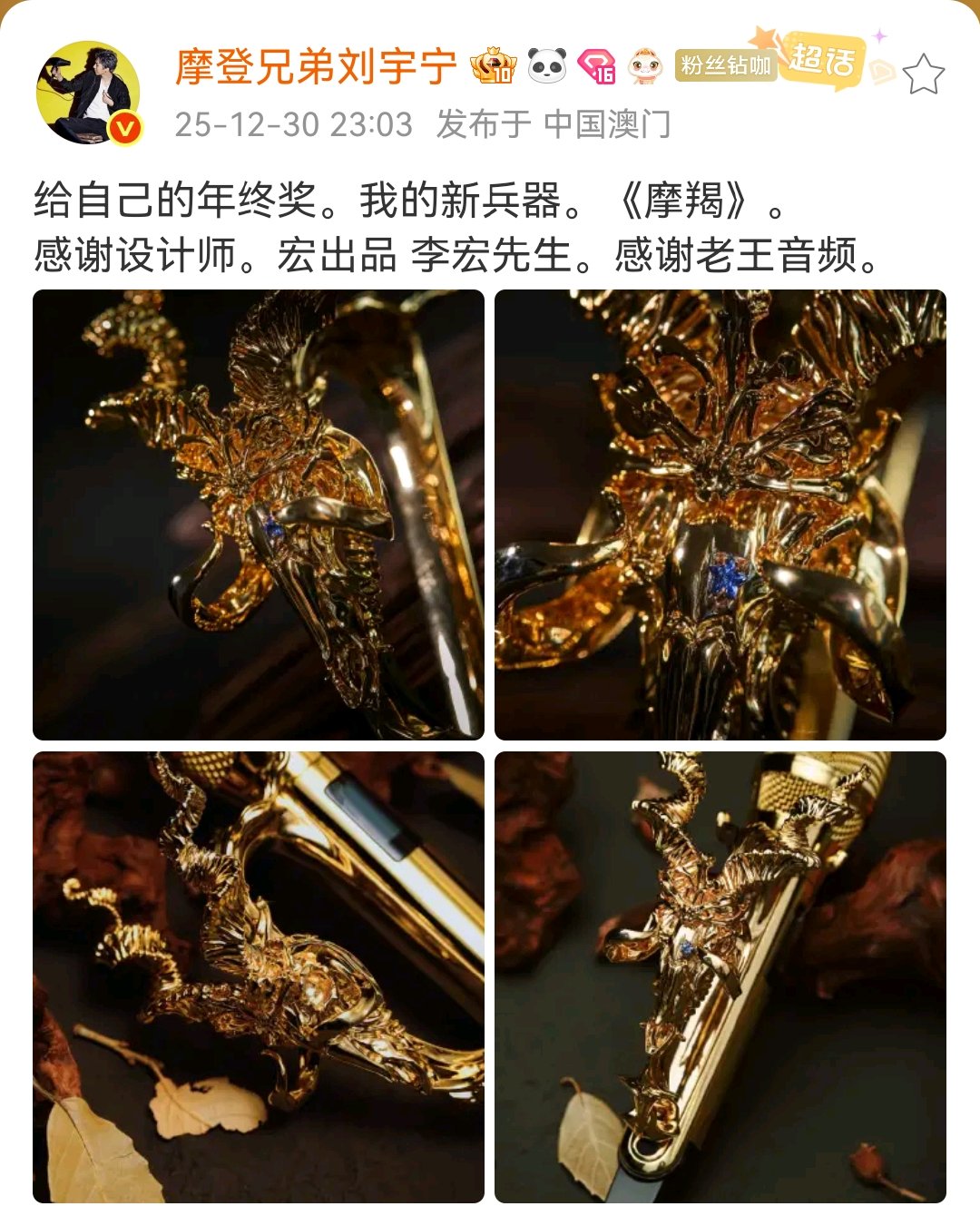 刘宇宁晒年终奖刘宇宁晒年终奖新话筒刘宇宁给自己的年终奖 