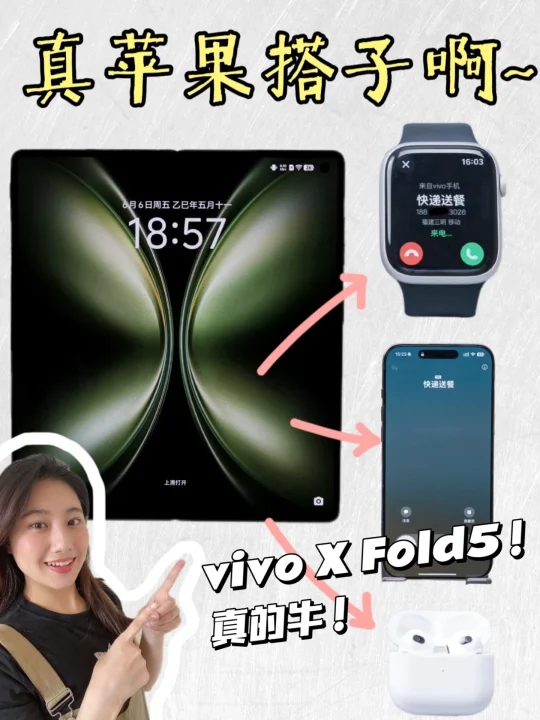 vivo才是真苹果搭子吧🤯Apple Watch都能连