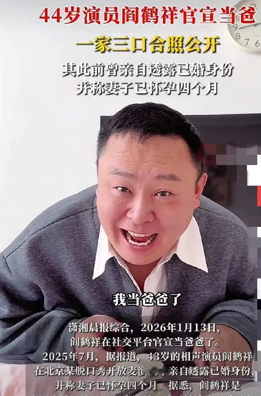 恭喜壮壮喜当爹！太子妃终于生孩子了！这也标志着壮壮从相声演员到父亲角色的温馨转变