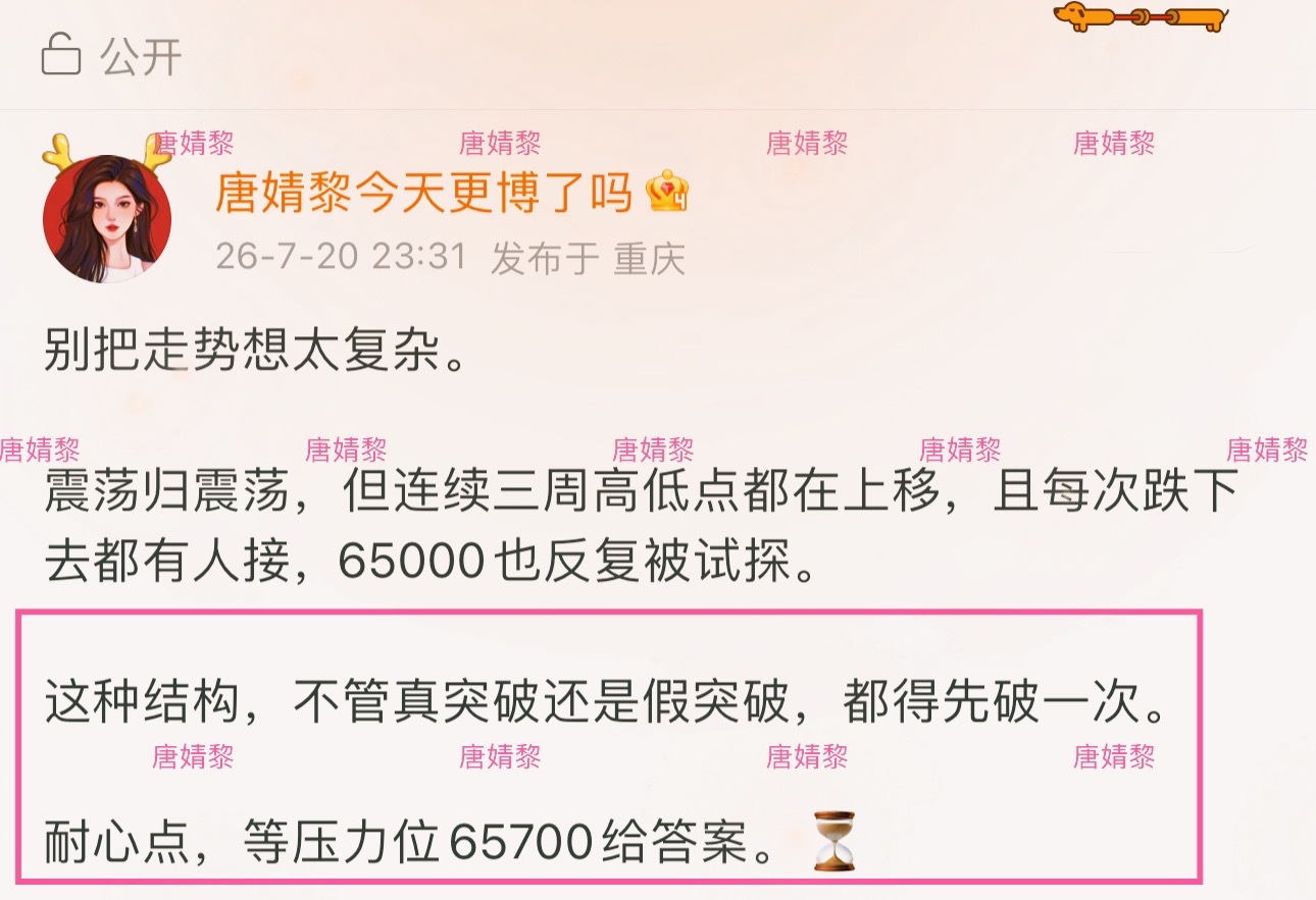 世界杯结束，资金回流；宏观面也送来助攻。震荡数周之后，最终选择向上破局，6570