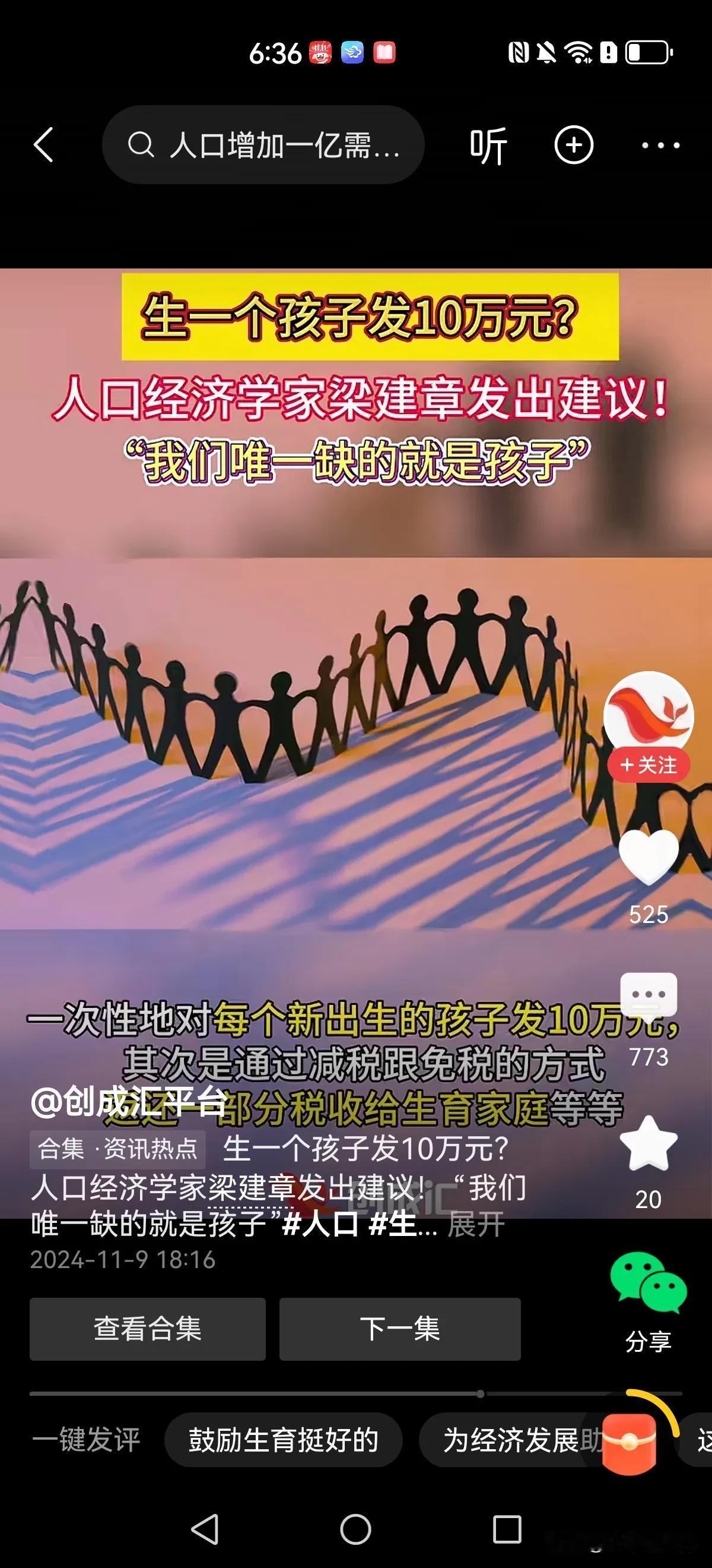 生一个孩子奖励10万元！我们唯一缺的就是孩子！近日人口专家提建议从经济补贴等方面